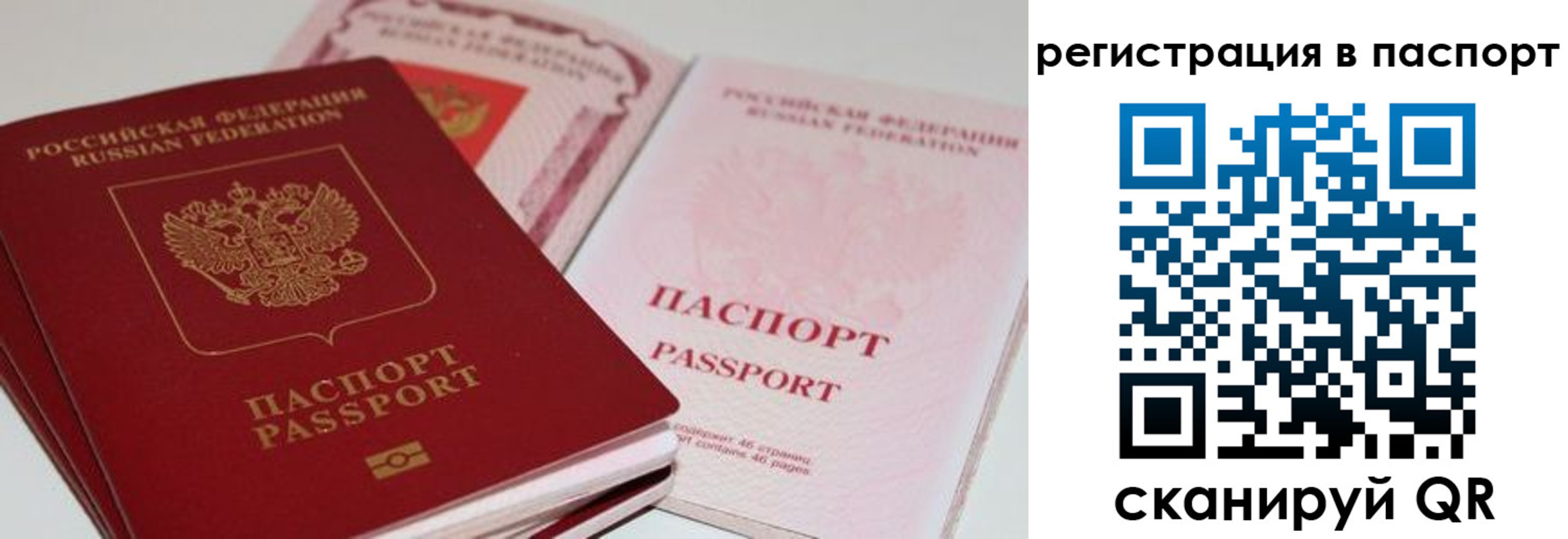 временная регистрация недорого в Приморском крае